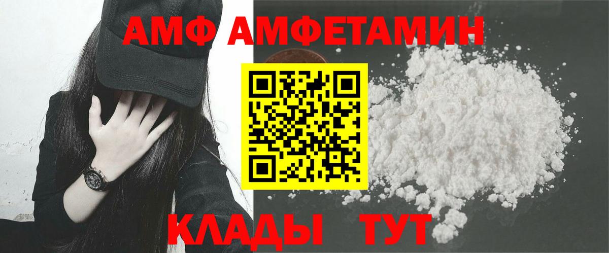 Амфетамин 98%  АМФ  Кызыл  Вход с VPN 