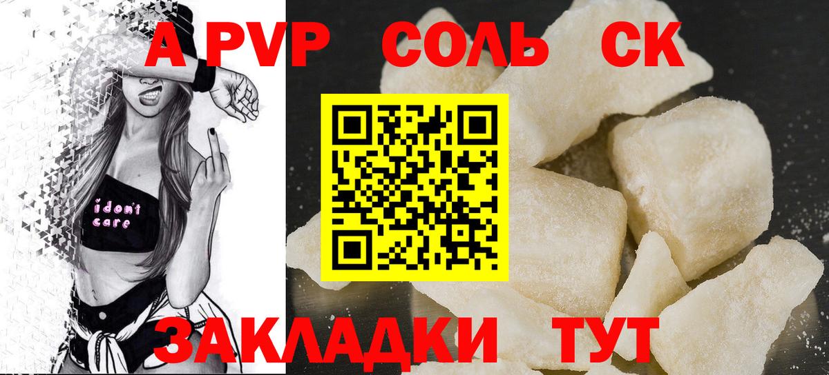 Кызыл  A-PVP Crystall  Alpha-PVP СК КРИС  Вход с VPN  дарнет шоп  A-PVP кристаллы 
