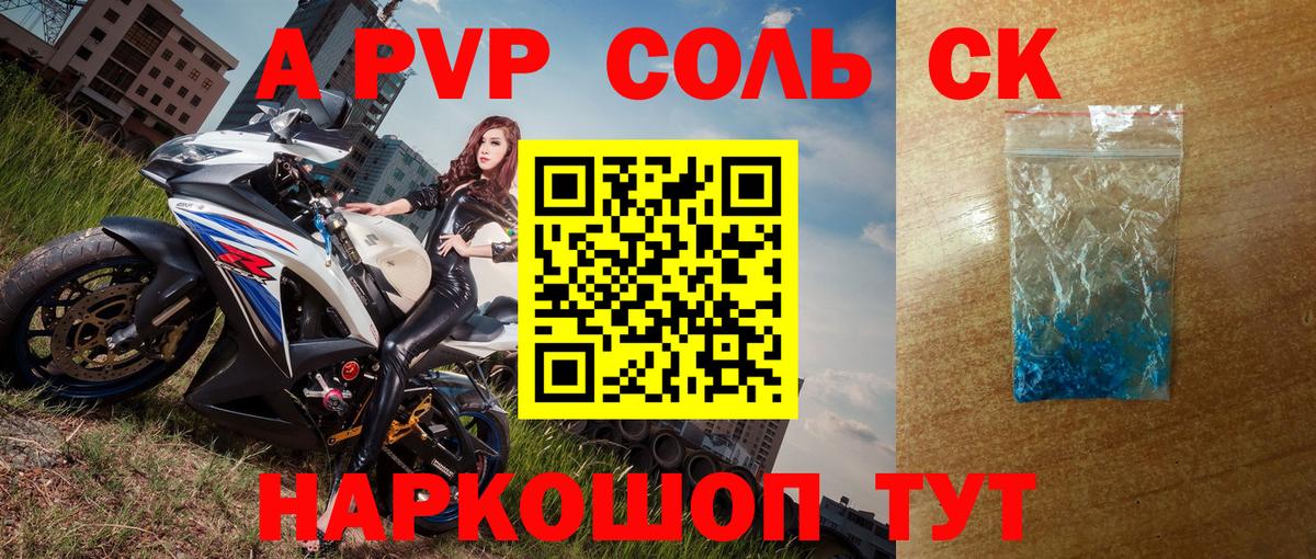 Alfa_PVP VHQ Кызыл