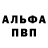 Альфа ПВП СК КРИС Zlou_Dyx