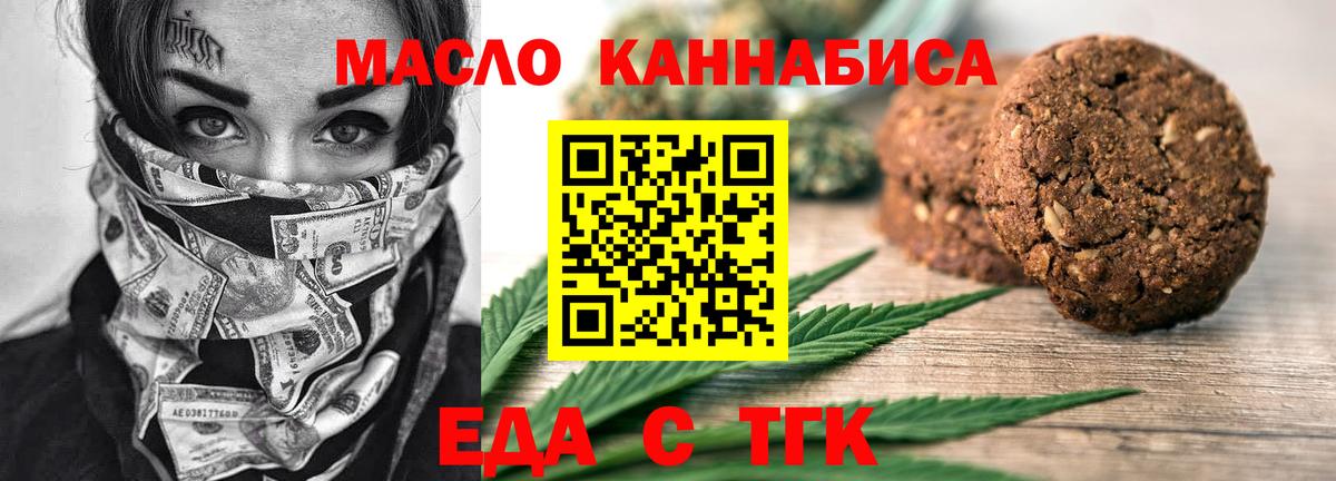 Печенье с ТГК марихуана  Вход с VPN  Кызыл 
