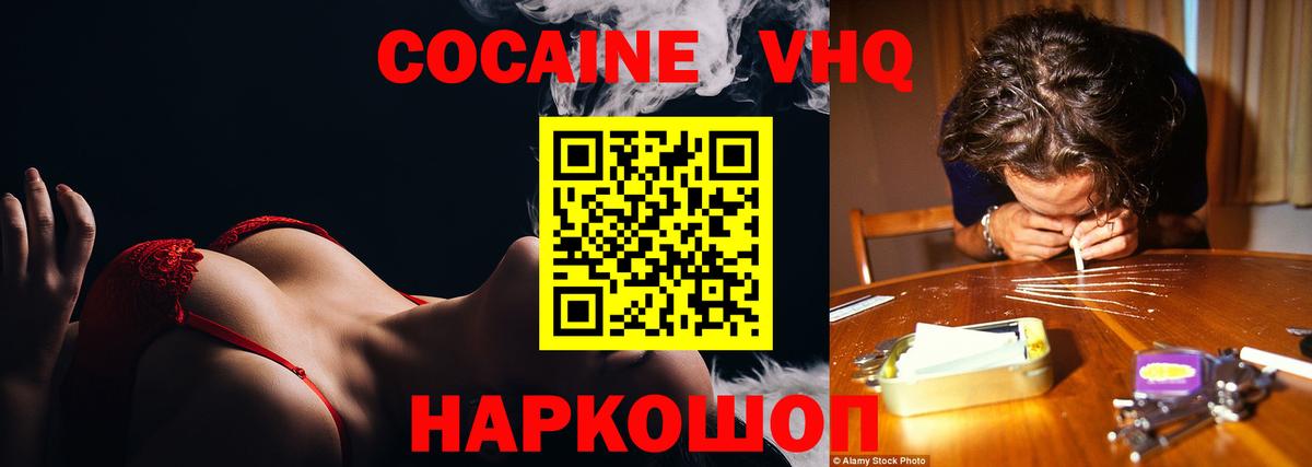 Кызыл  Cocaine  Вход с VPN  Кокаин Колумбийский 