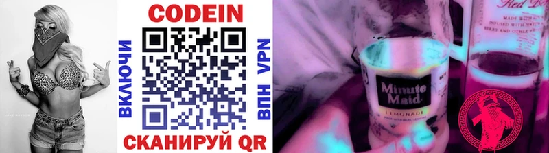 Кодеиновый сироп Lean Purple Drank  hydra ONION  Кызыл 