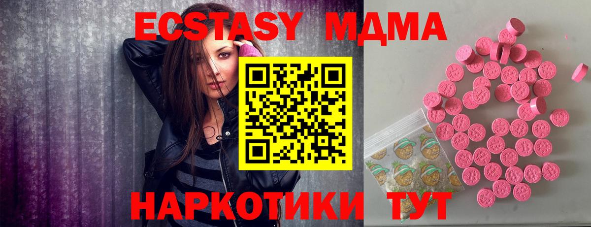 Кызыл  Ecstasy диски  ЭКСТАЗИ XTC  ЭКСТАЗИ  Вход с VPN 
