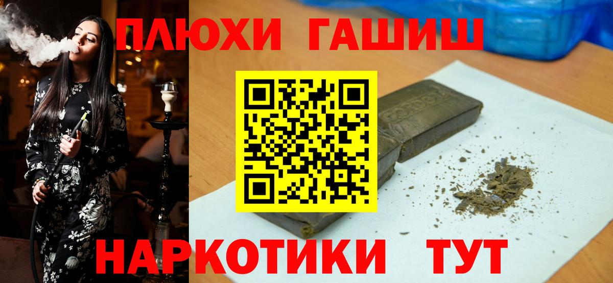 ГАШИШ гарик  Вход с VPN  Кызыл 