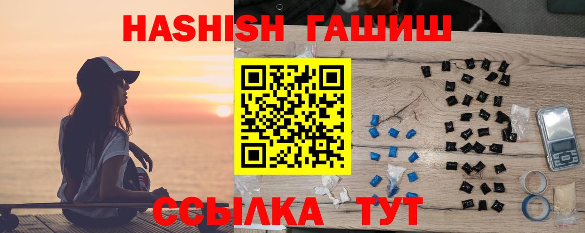 ГАШИШ Изолятор Кызыл
