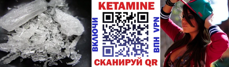 Кетамин ketamine где продают Кызыл