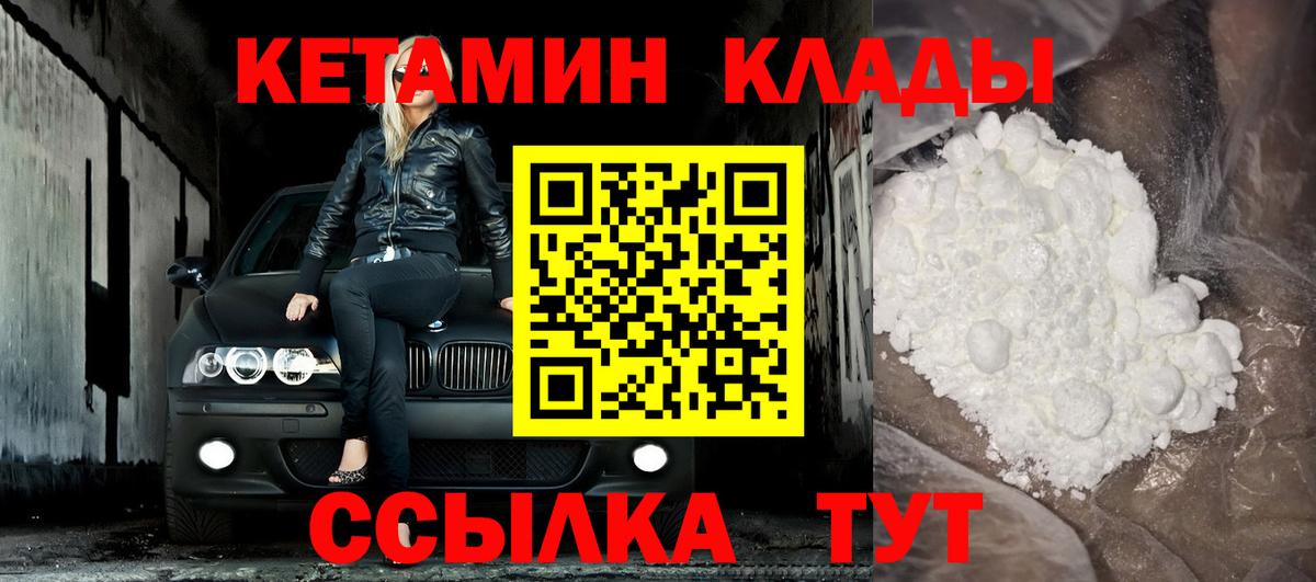 Кетамин ketamine Кызыл