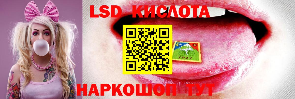 ЛСД экстази кислота Кызыл