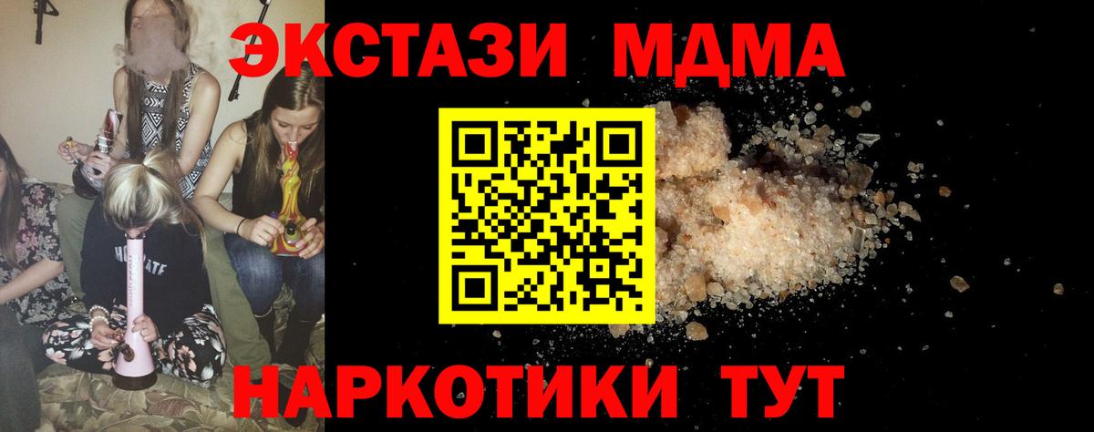 МДМА  MDMA кристаллы  MDMA VHQ  Вход с VPN  Кызыл 