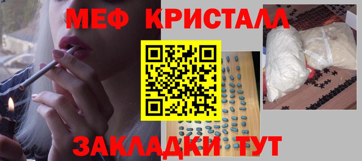 МЕФ  Мефедрон мяу мяу  Мефедрон  Мефедрон mephedrone  Кызыл  Вход с VPN 