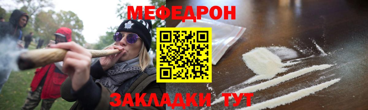 МЕФ  Кызыл