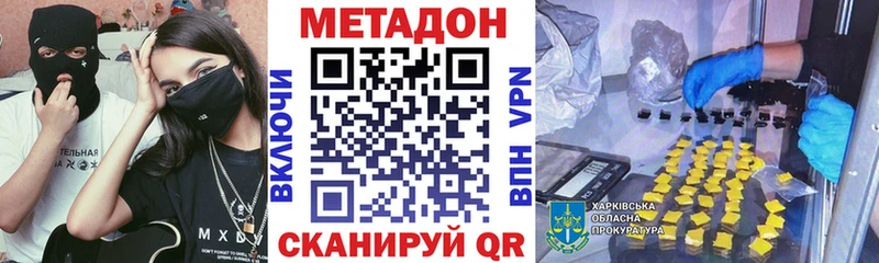 Метадон VHQ  как найти закладки  Кызыл 
