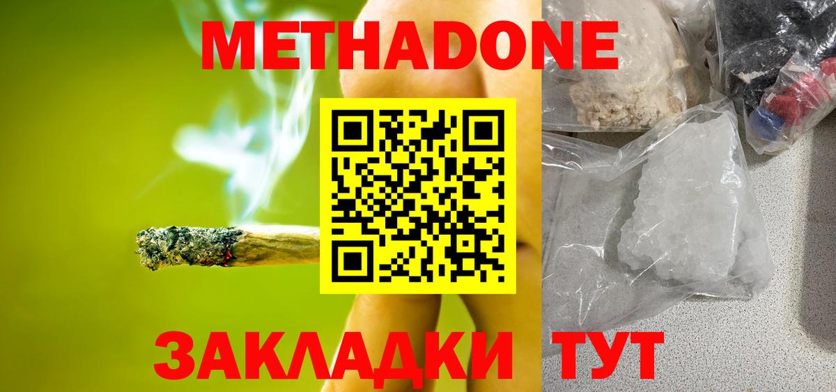 МЕТАДОН VHQ Кызыл