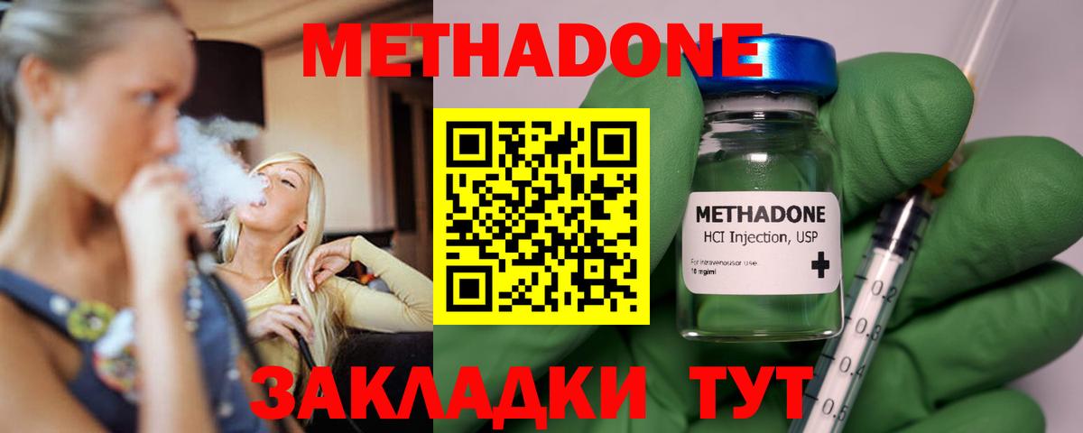 Метадон кристалл  Вход с VPN  МЕТАДОН VHQ  Кызыл 