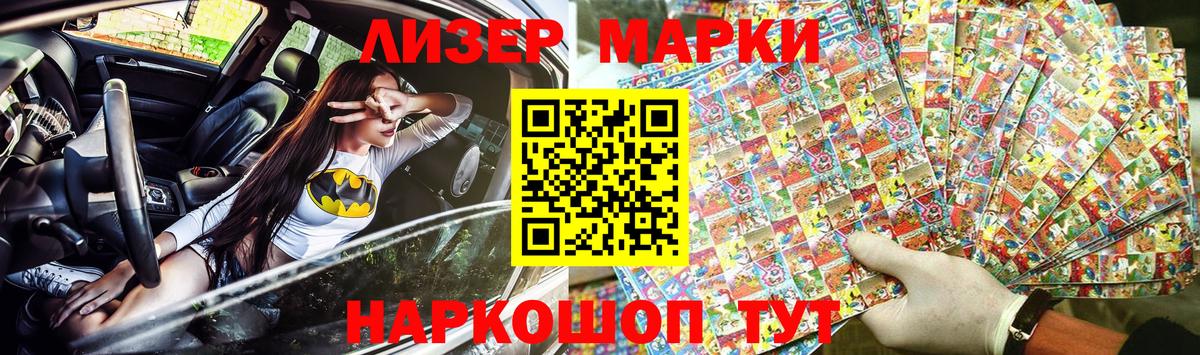 Наркотические марки 1500мкг Кызыл