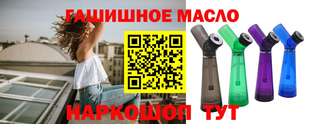 Дистиллят ТГК вейп с тгк Кызыл
