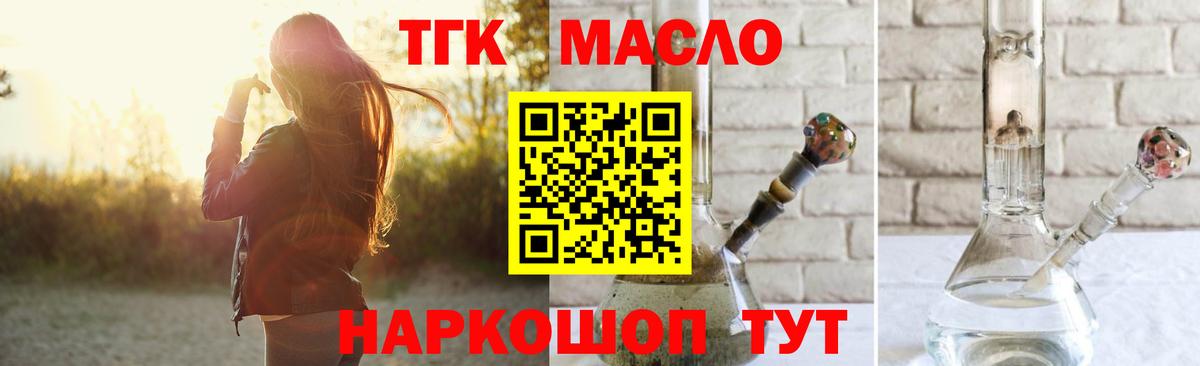 Дистиллят ТГК концентрат  Вход с VPN  где найти наркотики  Кызыл 